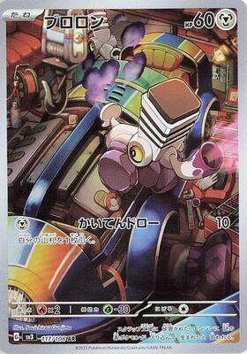 2023 Japanese Ruler of the Black Flame Varoom #117 card