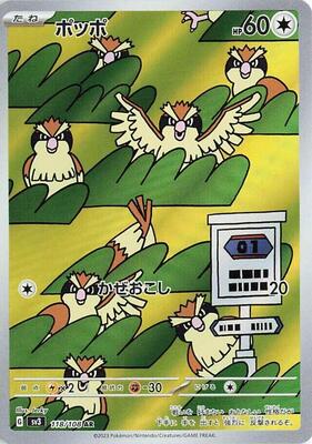 2023 Japanese Ruler of the Black Flame Pidgey #118 card