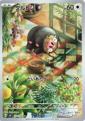2023 Japanese Ruler of the Black Flame Lechonk #120 card