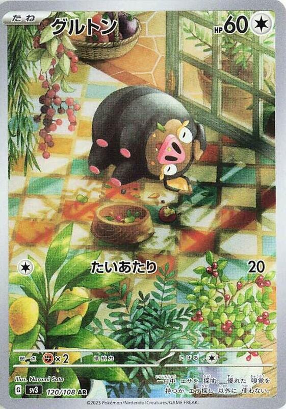 Gourmelet 120/108