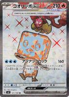 Eiscue ex - 121/108 - SV3: Ruler of the Black Flame - Pokemon
