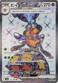 Vespiquen ex #123/108 from SV3: Ruler of the Black Flame Pokemon card image
