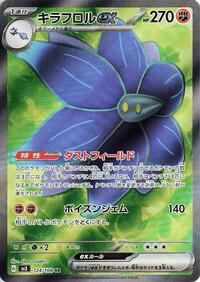 Glimmora ex #124/108 from SV3: Ruler of the Black Flame Pokemon card image