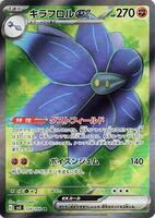Glimmora ex - 124/108 - SV3: Ruler of the Black Flame - Pokemon