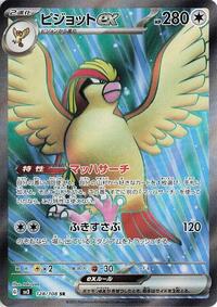Pidgeot ex #128/108 from SV3: Ruler of the Black Flame Pokemon card image