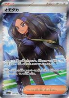 geeta pokemon card price Amazon.com: Pokemon - Geeta 218/197 - Obsidian Flames - Ultra Rare