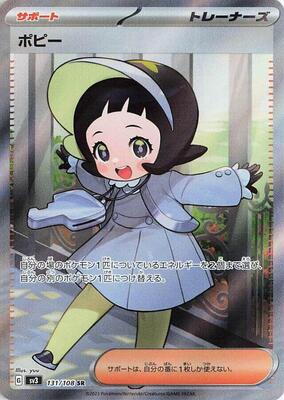 2023 Japanese Ruler of the Black Flame Poppy #131 card