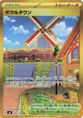 2023 Japanese Ruler of the Black Flame Artazon #140 card