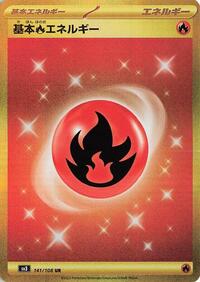 Basic Fire Energy (SV3: Ruler of the Black Flame)