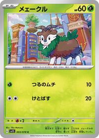 Skiddo