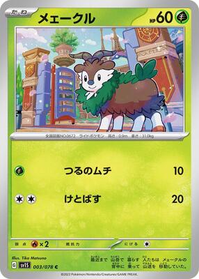 2023 Skiddo #3