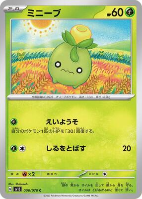 2023 Japanese Scarlet Ex Smoliv #6 card