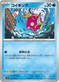 Magikarp #013/078 from SV1S: Scarlet ex Pokemon card image