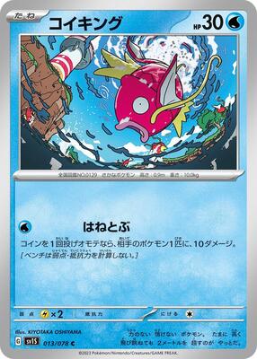 2023 Japanese Scarlet Ex Magikarp #13 card