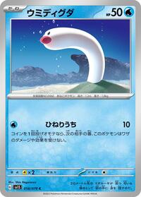 Wiglett #018/078 from SV1S: Scarlet ex Pokemon card image