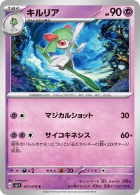Kirlia - 027/078
