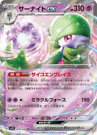 Gardevoir ex #028/078 from SV1S: Scarlet ex Pokemon card image