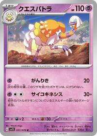 Espathra #037/078 from SV1S: Scarlet ex Pokemon card image