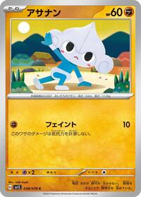 Meditite - SV1S: Scarlet ex - Pokemon Japanese card