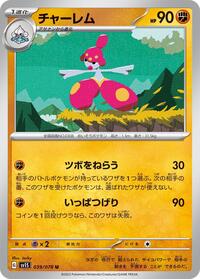 Medicham #039/078 from SV1S: Scarlet ex Pokemon card image