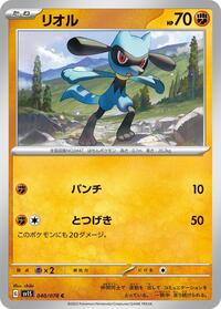 Riolu #040/078 from SV1S: Scarlet ex Pokemon card image