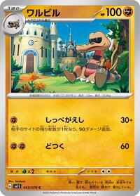 Krokorok #043/078 from SV1S: Scarlet ex Pokemon card image