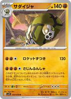 Sandaconda - SV1S: Scarlet ex - Pokemon Japan - TCGplayer.com