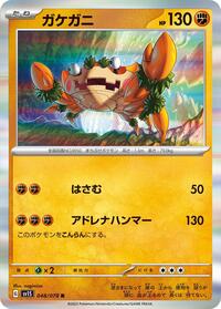 Klawf #048/078 from SV1S: Scarlet ex Pokemon card image