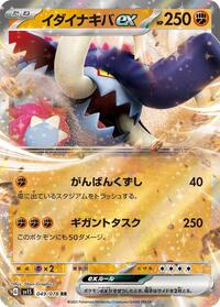 Great Tusk ex #049/078 from SV1S: Scarlet ex Pokemon card image