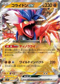 Koraidon ex #050/078 from SV1S: Scarlet ex Pokemon card image