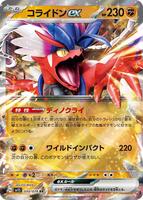 pokemon card koraidon ex price Amazon.com: Pokémon Card Game Scarlet & Violet Starter Deck & Build Set  Ancient Koraidon ex (Japanese ver) : Toys & Games main image 0