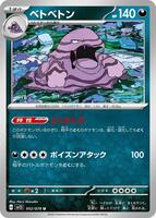 TCGplayer - Pokemon Japan SV1S: Scarlet ex Price Guide
