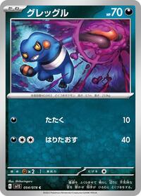 Croagunk - SV1S: Scarlet ex - Pokemon Japanese card