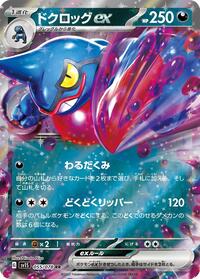 Toxicroak ex #055/078 from SV1S: Scarlet ex Pokemon card image