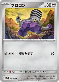 Varoom #060/078 from SV1S: Scarlet ex Pokemon card image