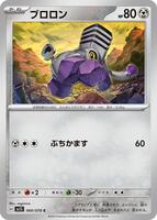Varoom - 060/078
