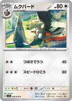 Staravia