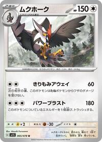 Staraptor #065/078 from SV1S: Scarlet ex Pokemon card image