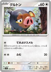 Lechonk #066/078 from SV1S: Scarlet ex Pokemon card image
