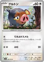 Lechonk - 066/078 - SV1S: Scarlet ex - Pokemon Japan - TCGplayer.com