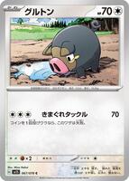 Lechonk - 067/078
