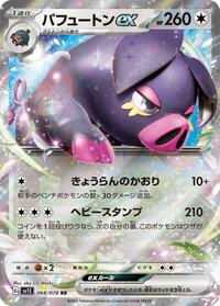 Oinkologne ex #068/078 from SV1S: Scarlet ex Pokemon card image