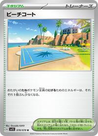 Beach Court (SV1S: Scarlet ex)