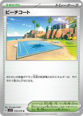 2023 Beach Court #78