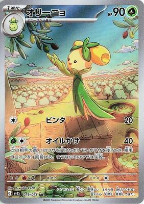 2023 Japanese Scarlet Ex Dolliv #79 card