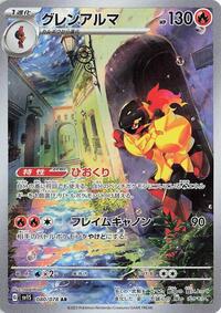Armarouge #080/078 from SV1S: Scarlet ex Pokemon card image