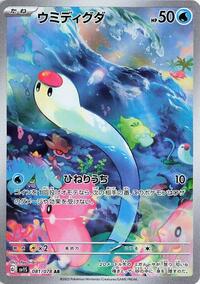 Wiglett #081/078 from SV1S: Scarlet ex Pokemon card image