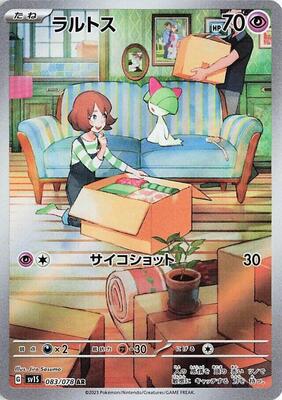 りた Ralts - 083/078 - SV1S: Scarlet ex - Pokemon Japan