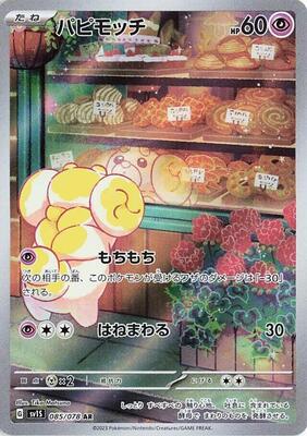 2023 Japanese Scarlet Ex Fidough #85 card