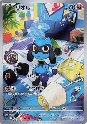 2023 Japanese Scarlet Ex Riolu #86 card